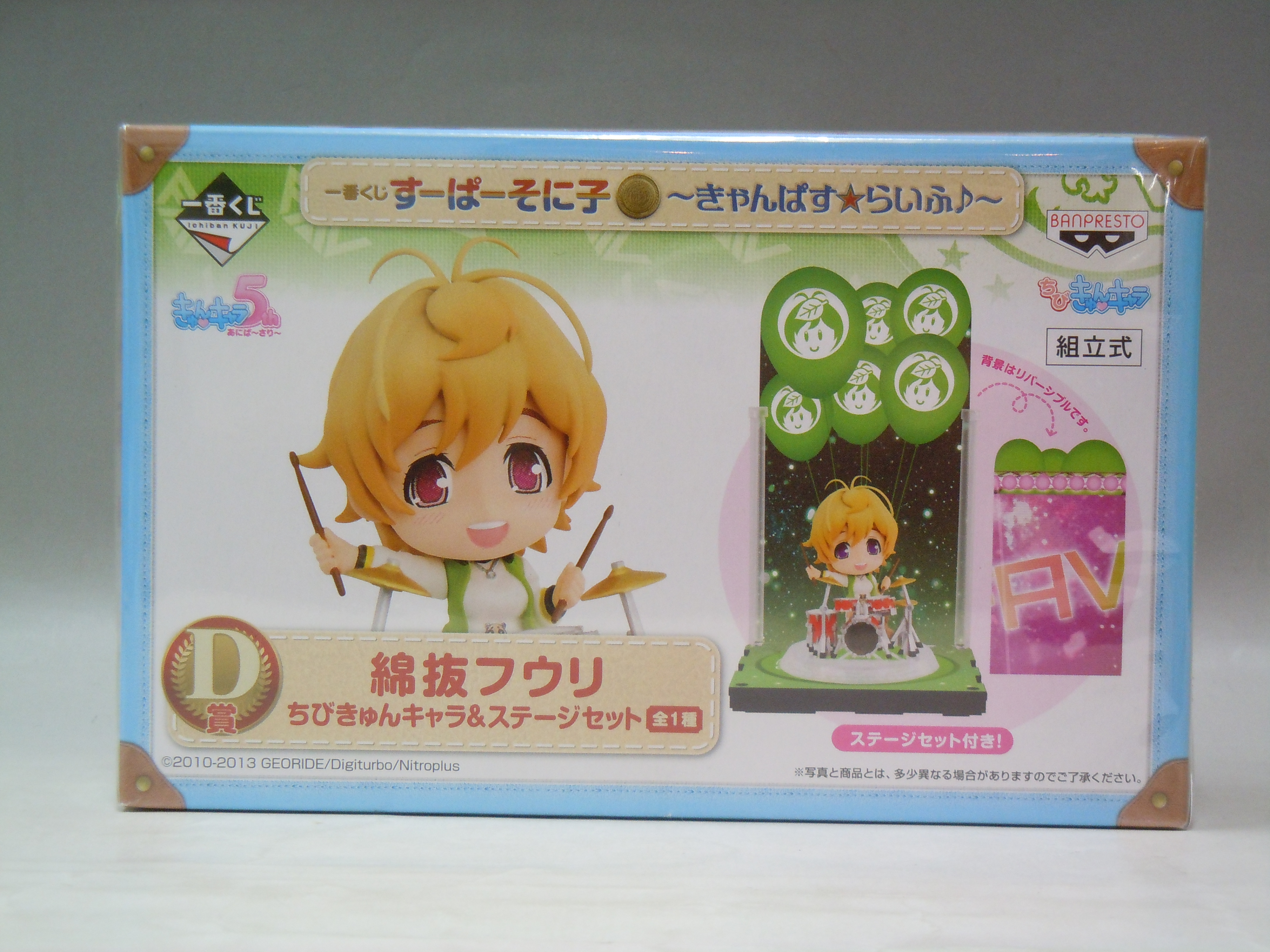 一番くじ すーぱーそに子 ～きゃんぱす☆らいふ♪～ D賞 綿抜フウリ ちびきゅんキャラ&ステージセット 12346