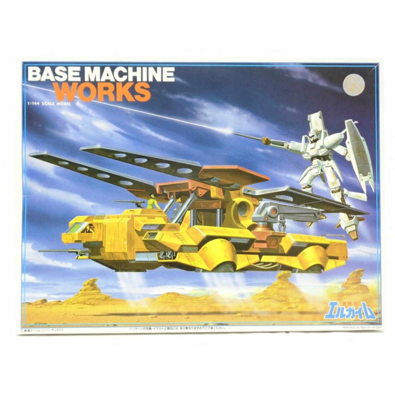 バンダイ 重戦機エルガイム 1/144 7 ベースマシン・ワークス 再販版