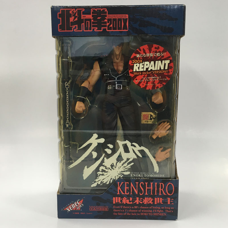 海洋堂 北斗の拳200X ケンシロウ200X Ver.2 リペイント"ブラックジャケット”バージョン