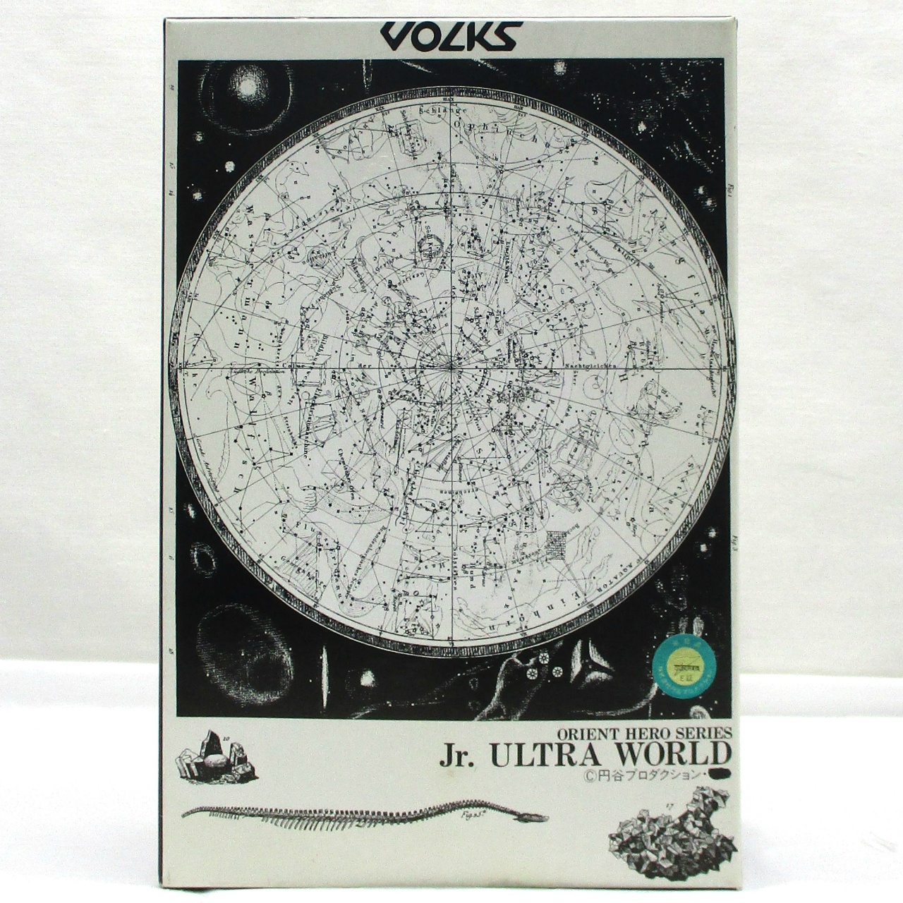 ボークス Jr.ウルトラワールド No.107 豪力怪獣アロン 原型:高松俊行