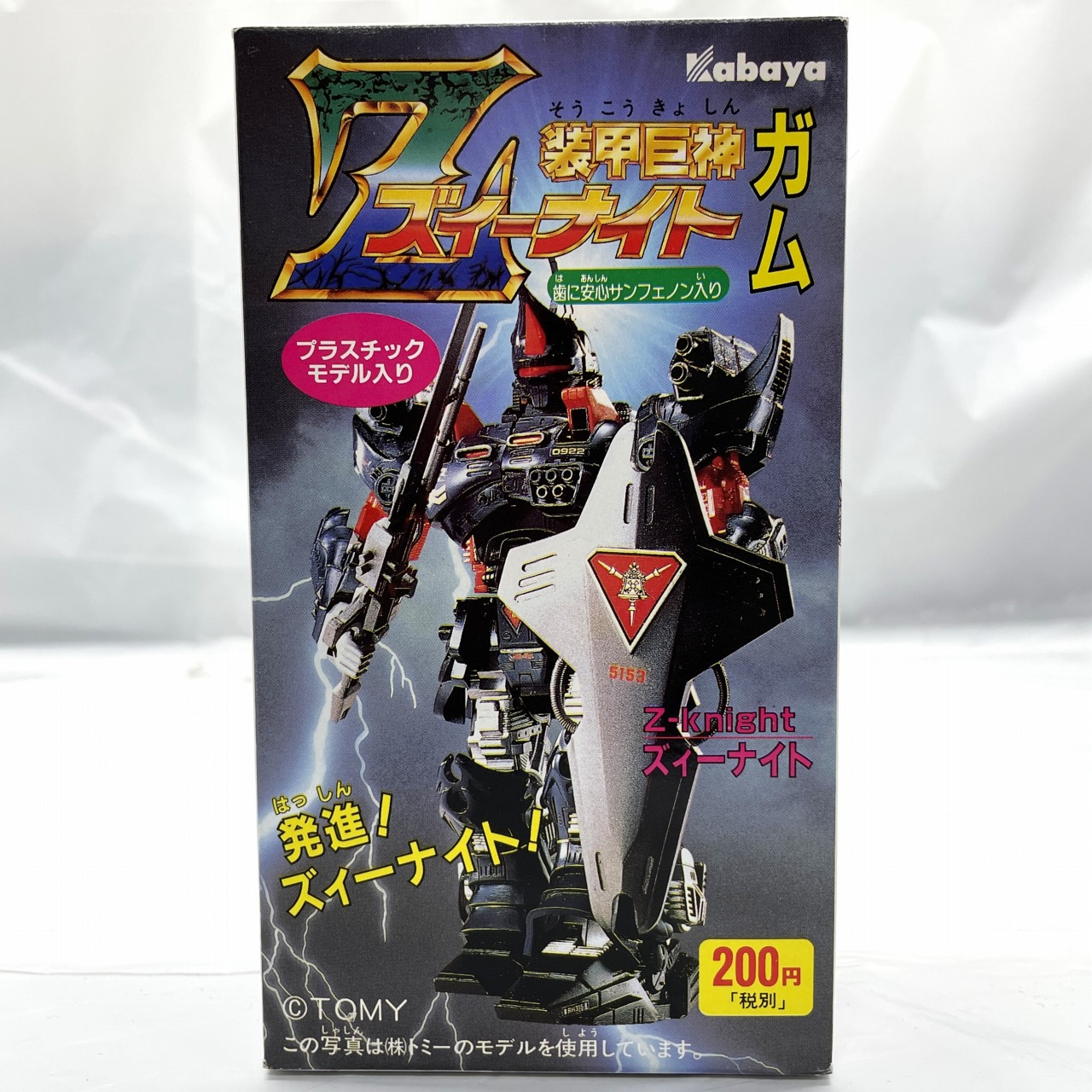 カバヤ 装甲巨神Zナイト ガム ② マリンカイザー