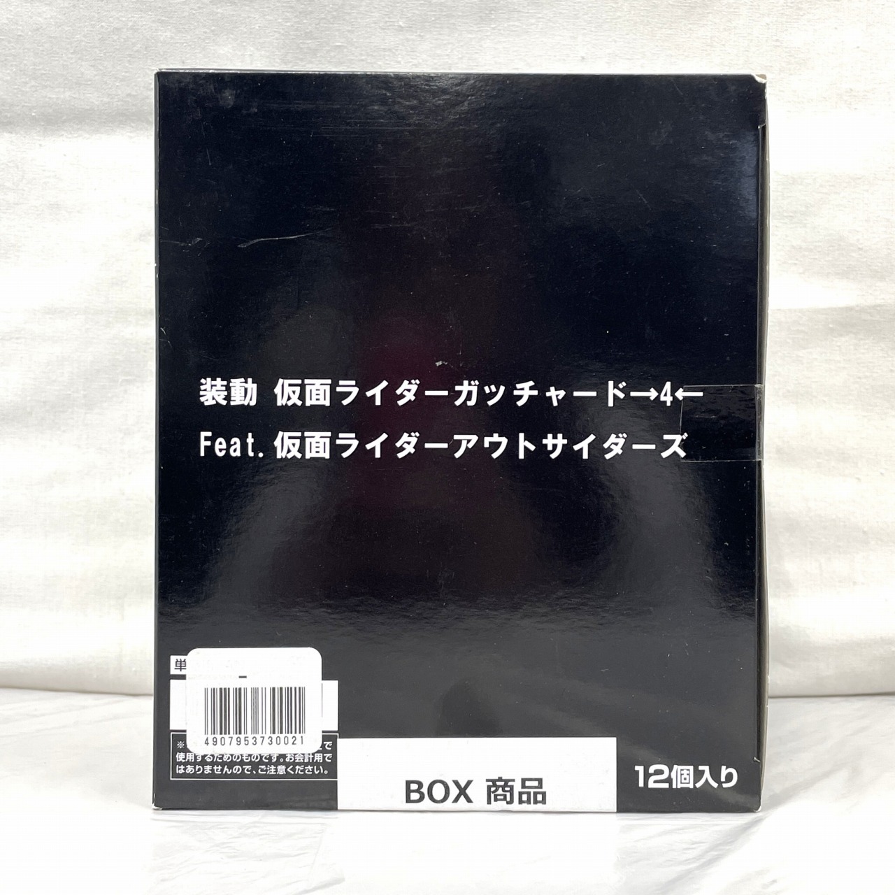 バンダイ 装動 仮面ライダーガッチャード→4← Feat.仮面ライダーアウトサイダーズ BOX