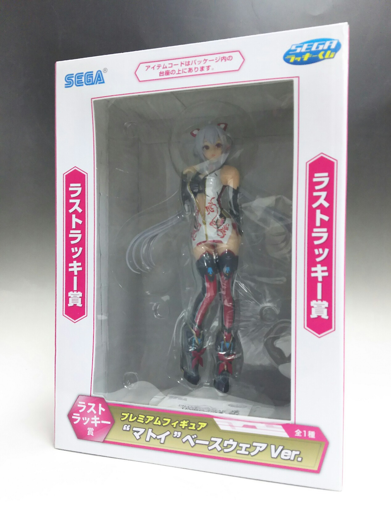 ラッキーくじ  ファンタシースターオンライン2 マトイ帰還編 ラストラッキー賞 マトイ ベースウェアver.