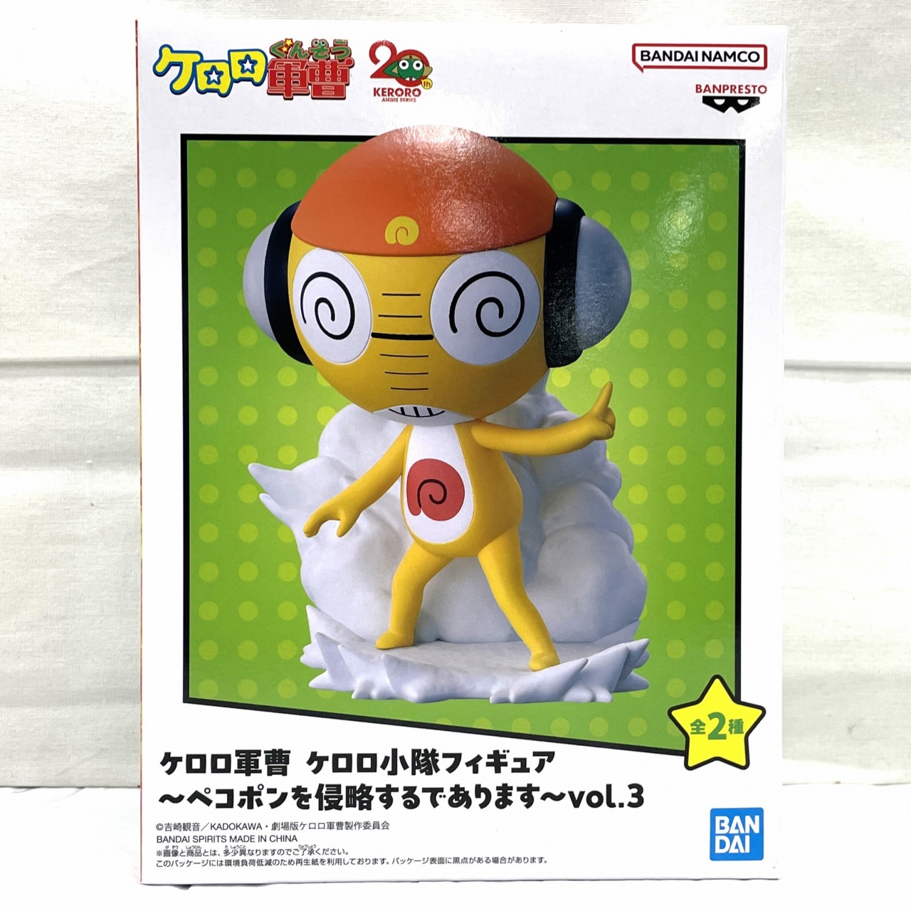 ケロロ軍曹 ケロロ小隊フィギュア～ペコポンを侵略するであります～vol.3 A.クルル曹長
