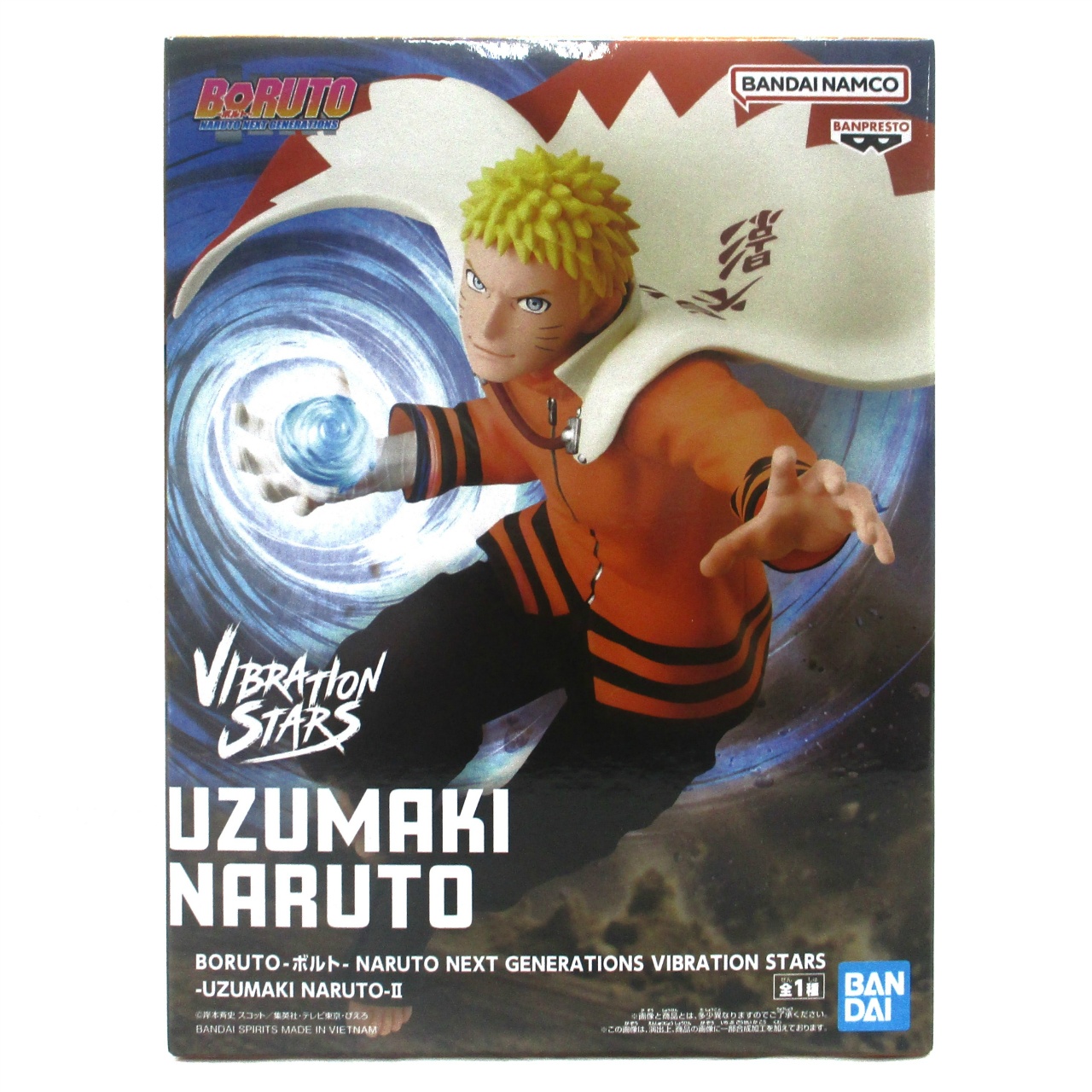 BORUTO-ボルト- NARUTO NEXT GENERATIONS VIBRATION STARS-UZUMAKI NARUTO-II (うずまきナルト)