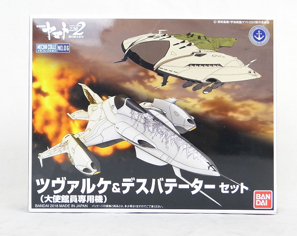 Bandai Plastic Model Star Blazers: Space Battleship Yamato 2202 Mecha Collection No.06 Zwerge and Death Batater Set