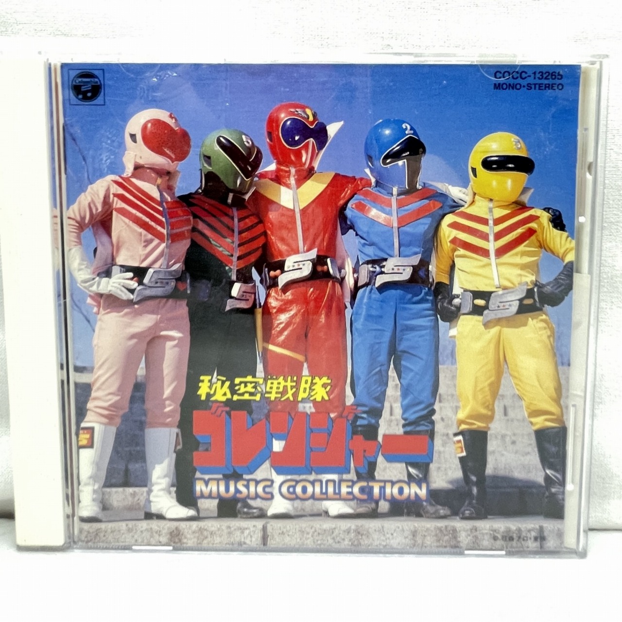 秘密戦隊ゴレンジャー ミュージックコレクション