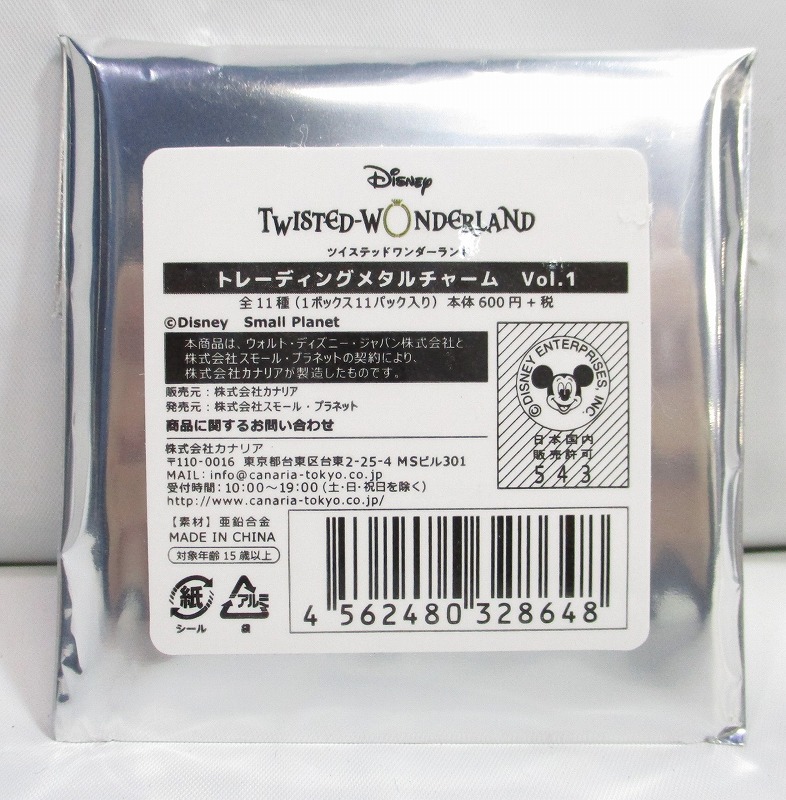 Disney Twisted Wonderland Trading Metal Charm Vol.1
