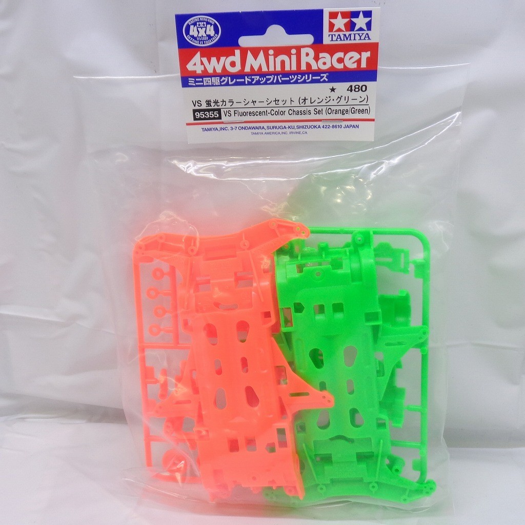 タミヤ ミニ四駆グレードアップパーツシリーズ VS蛍光カラーシャーシセット(オレンジ・グリーン)