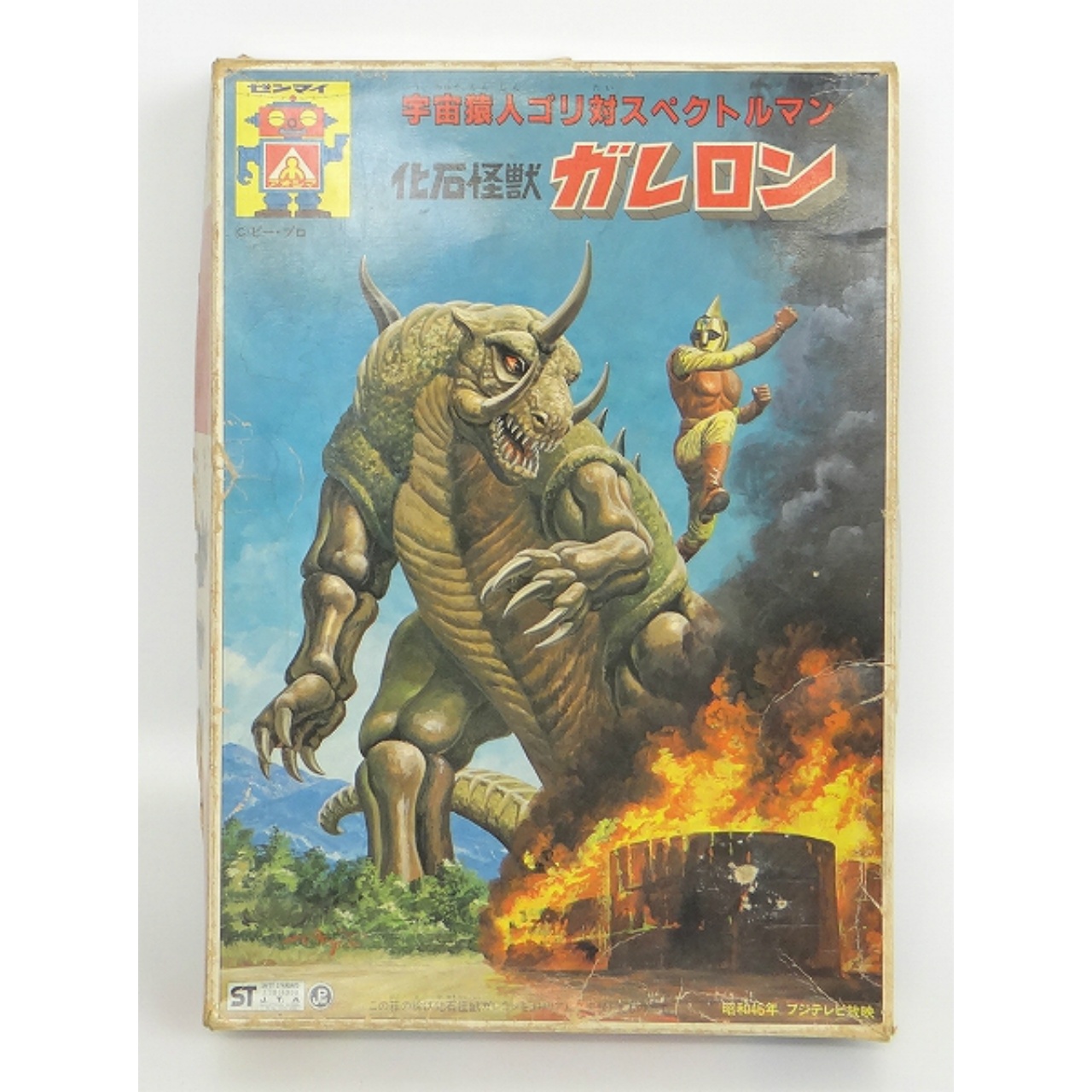 アオシマ 宇宙猿人ゴリ対スペクトルマン 化石怪獣ガレロン ゼンマイ動力プラモデル