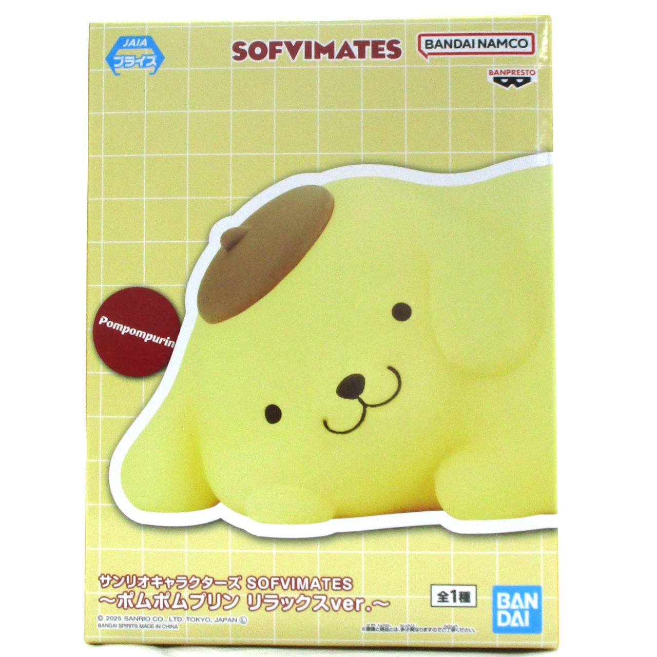 バンダイスピリッツ サンリオキャラクターズ SOFVIMATES～ポムポムプリン リラックスver.～