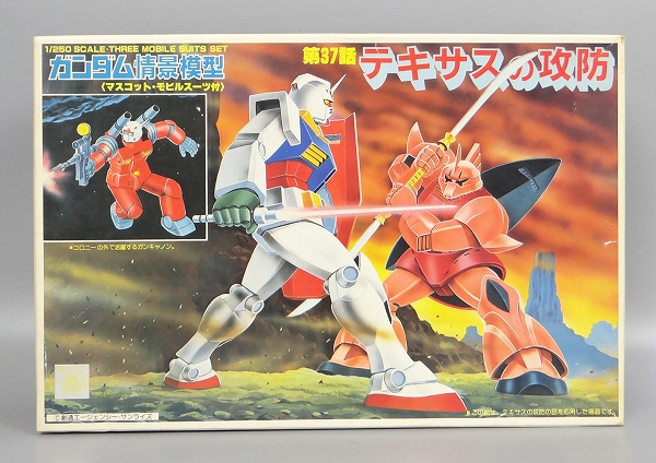 バンダイ 1/250 ガンダム情景模型 テキサスの攻防