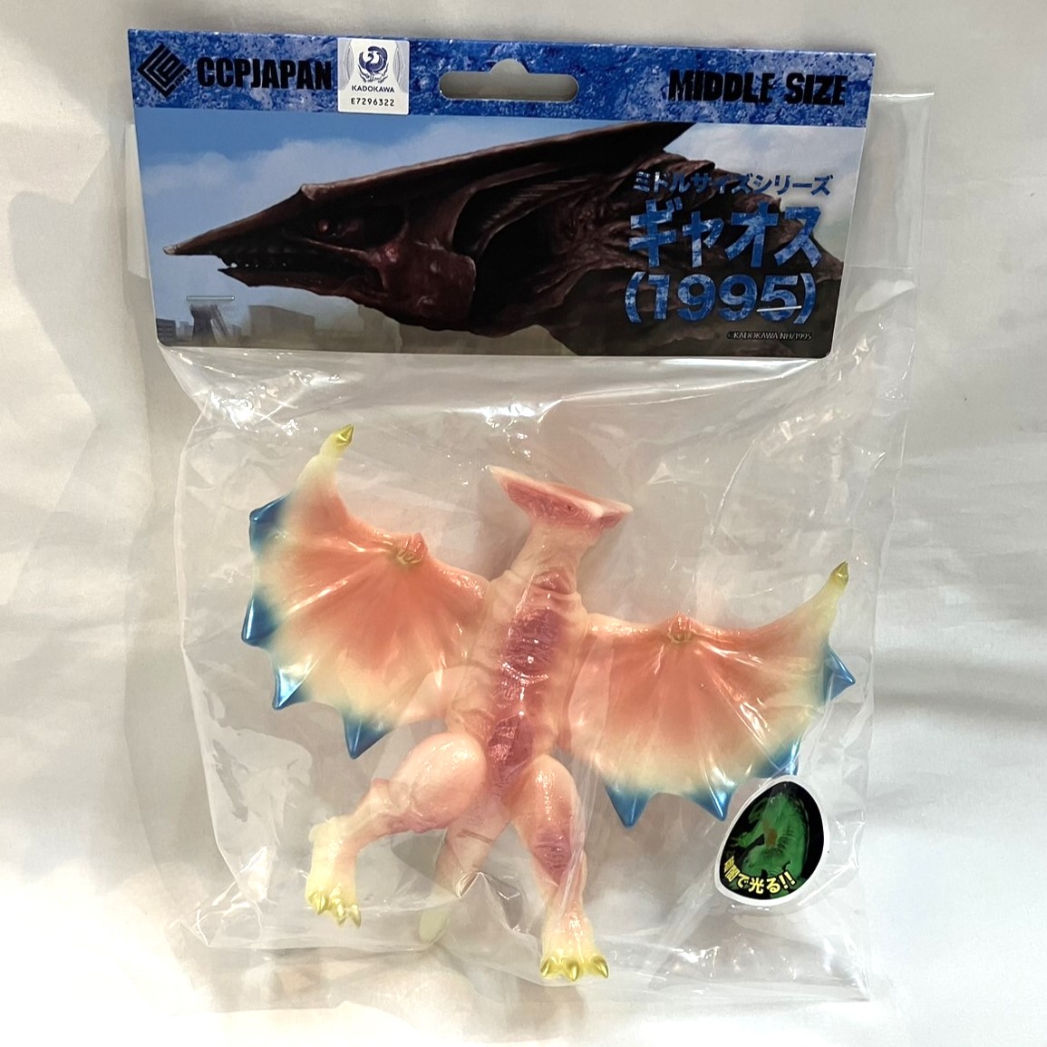 CCP ミドルサイズシリーズ ガメラ【第6弾】ギャオス(1995) ルミナスレッド Ver.