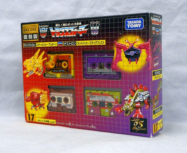 トランスフォーマーアンコール 復刻版 17 カセット大作戦 vol.2