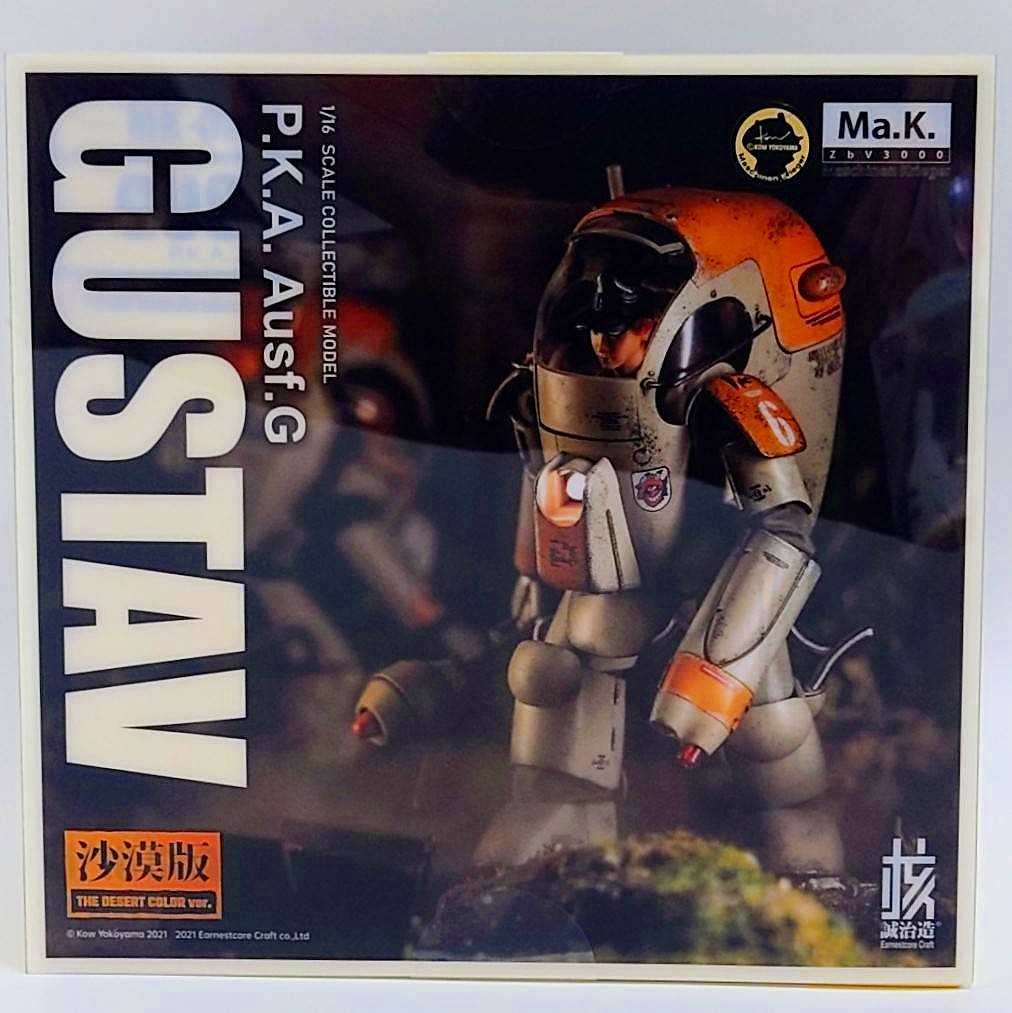 wave マシーネンクリーガー グスタフ 1/16スケール塗装済み完成品