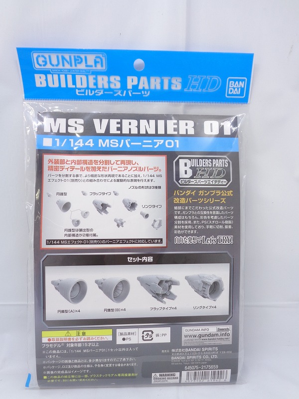 Builders Parts HD 1/144 MS Vernier 01