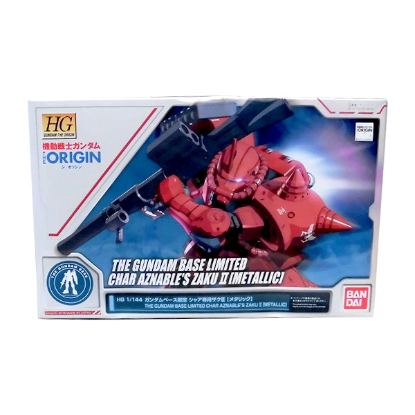 HGUC 1/144 ガンダムベース限定 シャア専用ザクⅡ メタリック