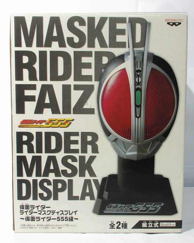 バンプレスト 仮面ライダー ライダーマスクディスプレイ 仮面ライダー555編 ファイズ アクセルフォーム