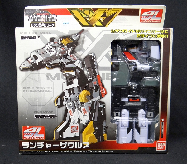 マシンロボ ムゲンバイン ムゲン合体シリーズ ランチャーザウルス
