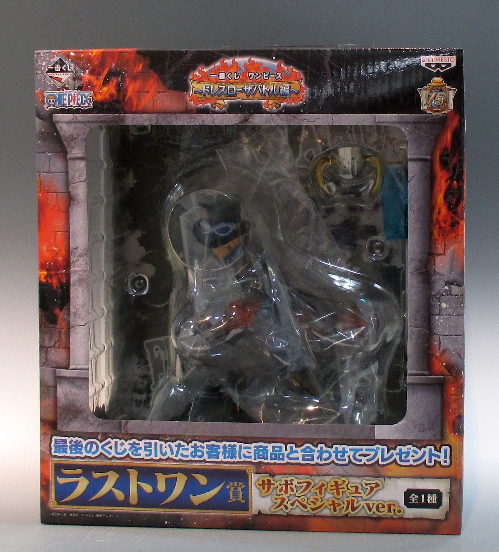 一番くじ ワンピース ドレスローザバトル編 ラストワン賞 サボフィギュア スペシャルver. バンプレスト 12943