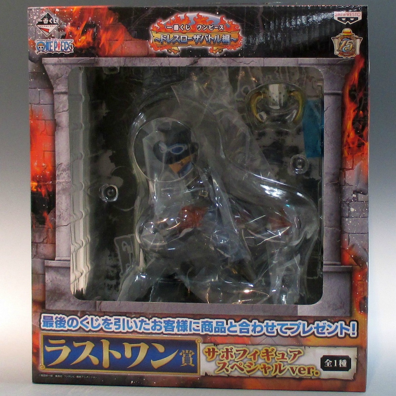 一番くじ ワンピース ドレスローザバトル編 ラストワン賞 サボフィギュア スペシャルver. バンプレスト 12943