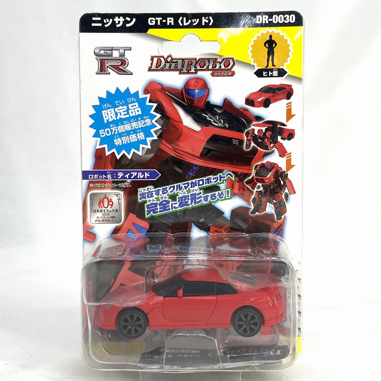 アガツマ ダイヤペット ダイヤロボ ニッサン GT-R (レッド)
