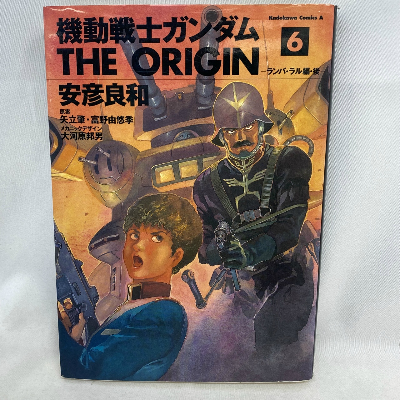 Kadokawa Comics A, Mobile Suit Gundam THE ORIGIN 6: Ramba Ral's Chapter - Part 2, Yoshikazu Yasuhiko
