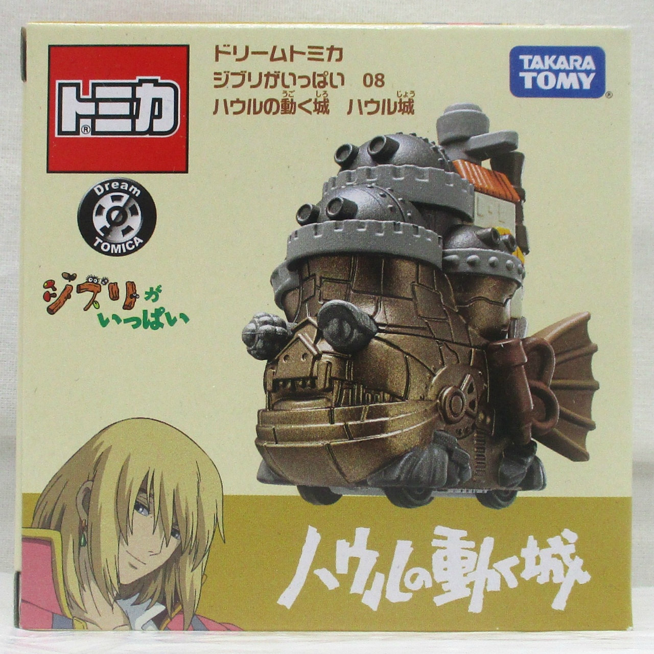 タカラトミー ドリームトミカ ジブリがいっぱい 08 ハウルの動く城 ハウル城
