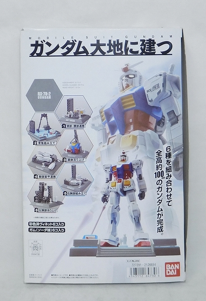 Bandai Gundam Stands on the Ground BOX set