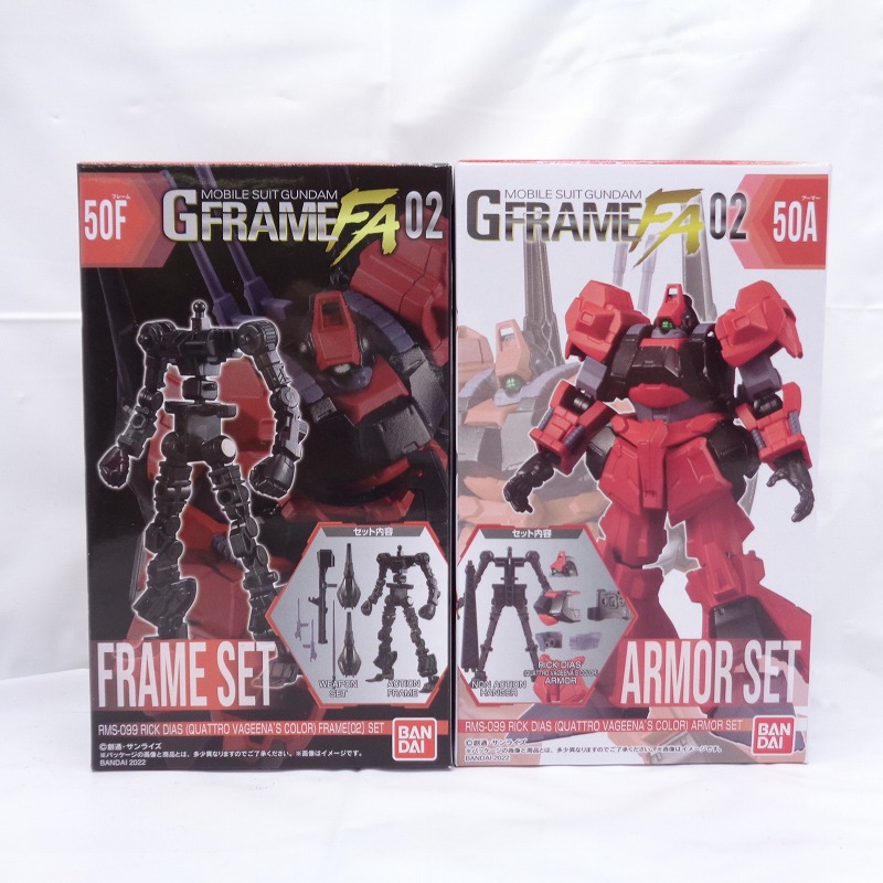 機動戦士ガンダム GフレームFA 02 50 RMS-099 リックディアス(クワトロ・バジーナ専用機)2種セット(アーマーセット&フレームセット)
