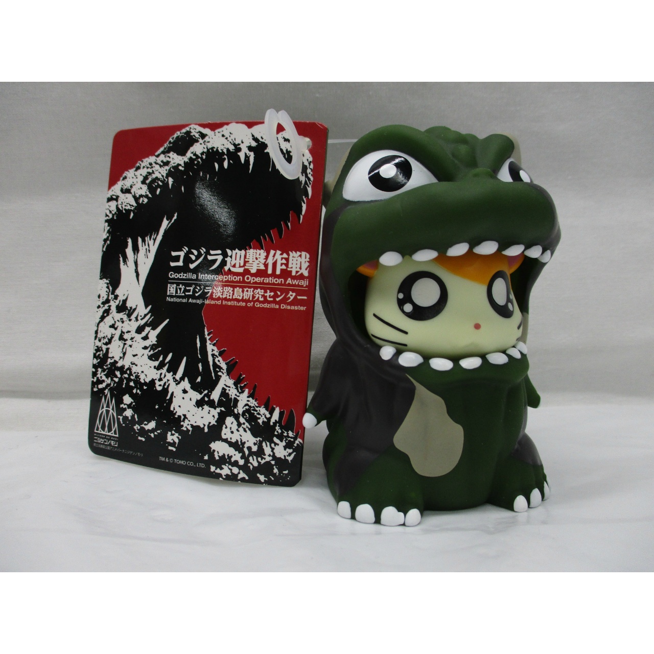 バンダイ ニジゲンノモリ限定 ムービーモンスターシリーズゴジハムくん(ゴジラ迎撃作戦ver.(NIGODカラーver.))