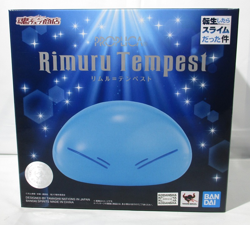 バンダイ PROPLICA リムル=テンペスト