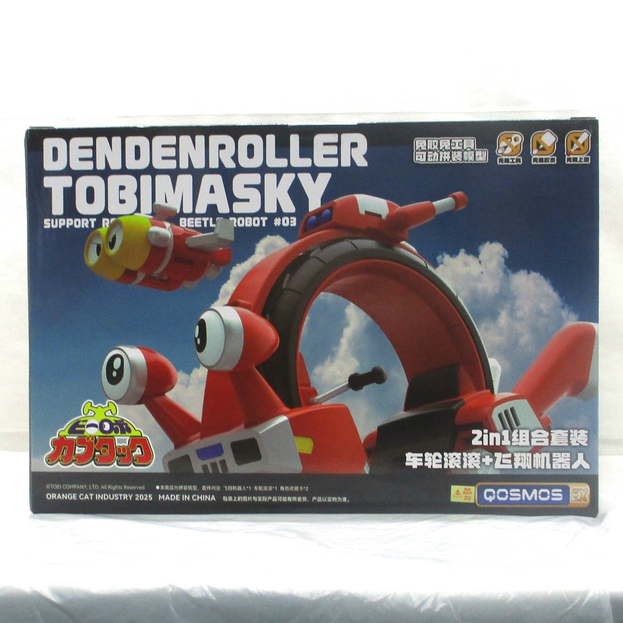 B-Robo Kabutack Tobimasky & Denden Roller Set Plastic Model