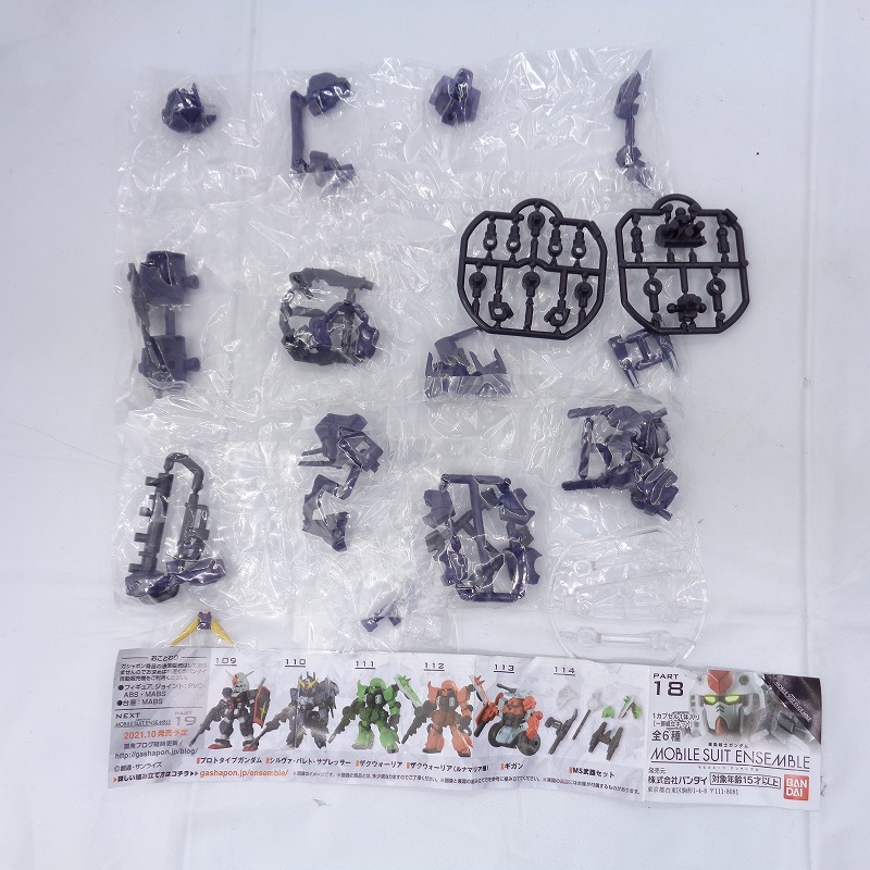 機動戦士ガンダム MOBILE SUIT ENSEMBLE 18 シルヴァ・バレト・サプレッサー