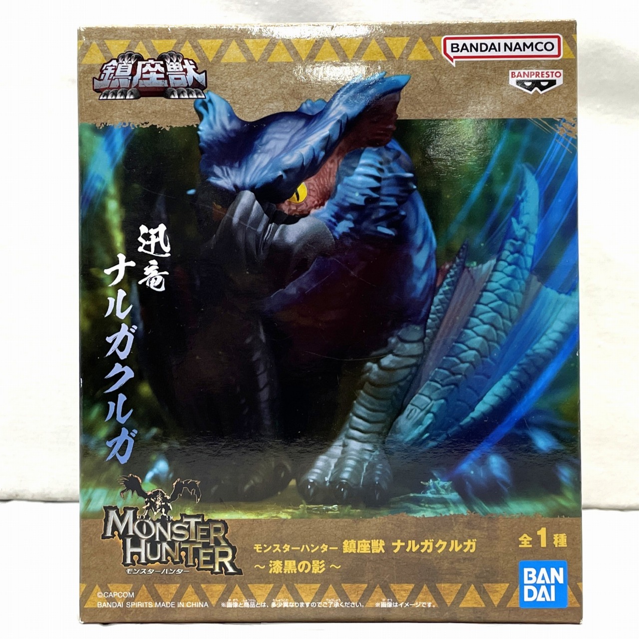 バンダイスピリッツ モンスターハンター 鎮座獣 ナルガクルガ～漆黒の影～