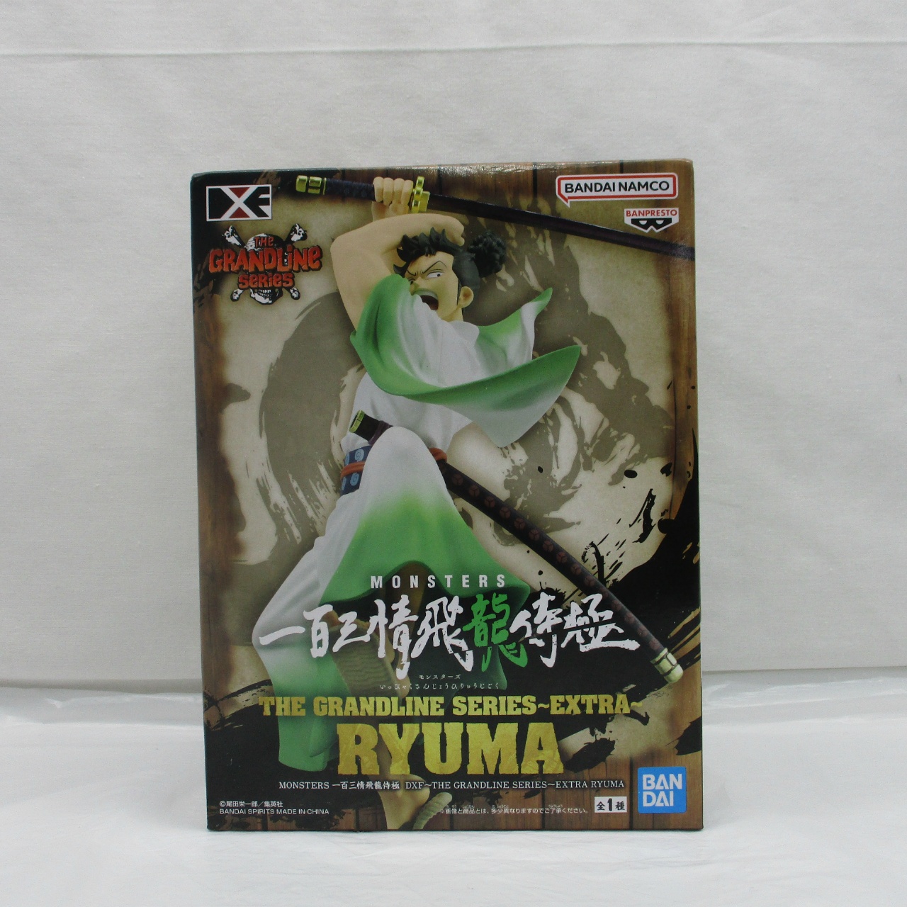 MONSTERS 一百三情飛龍侍極 DXF～THE GRANDLINE SERIES～EXTRA～ RYUMA(リューマ)