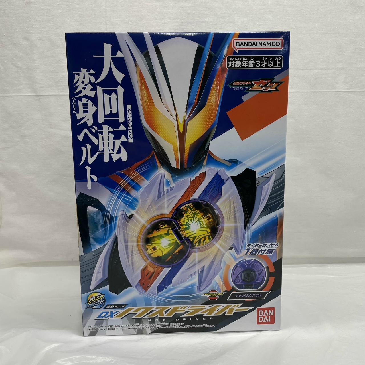 バンダイ 仮面ライダーゼッツ 変身ベルト DXノクスドライバー
