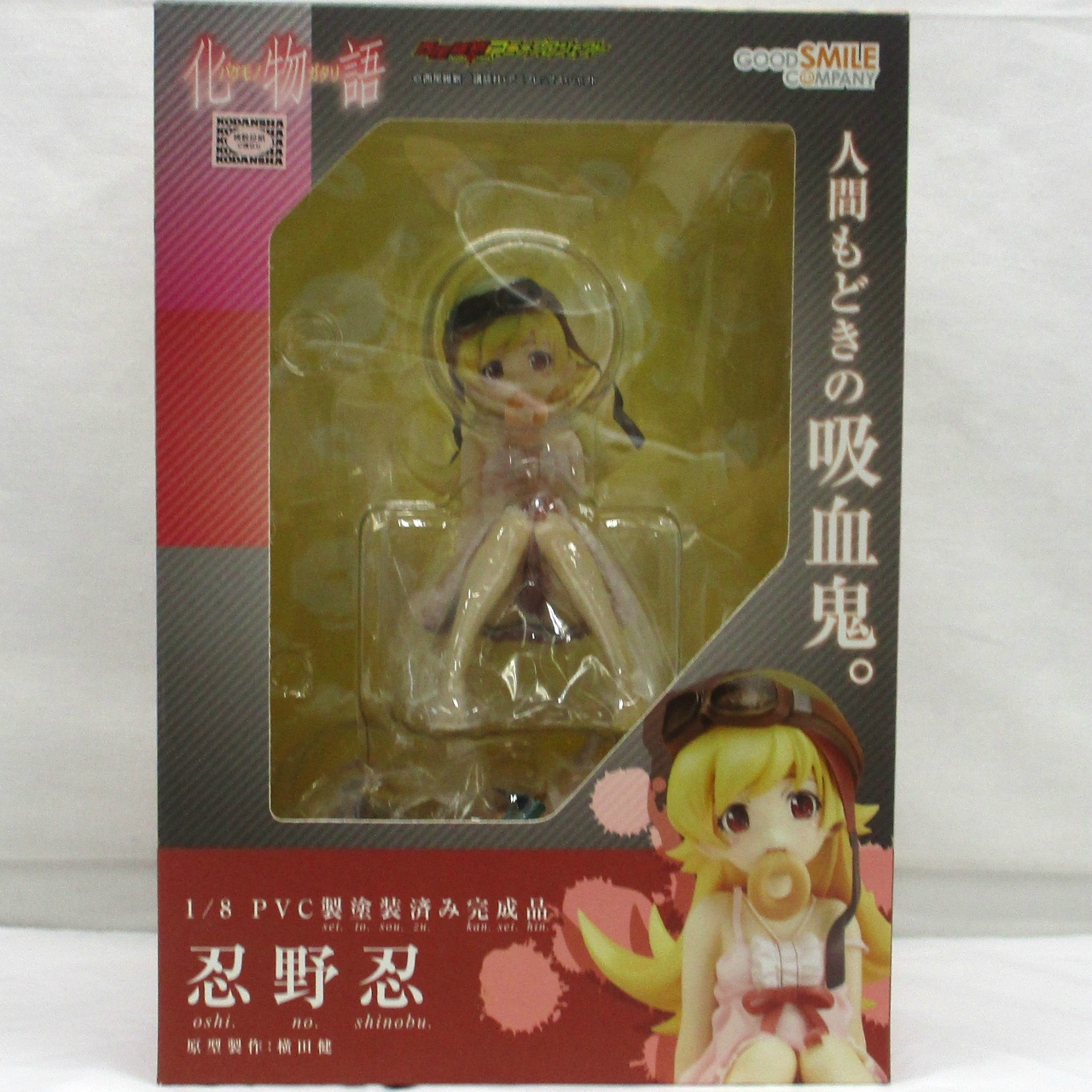 Good Smile Company Bakemonogatari Oshino Shinobu 1/8 PVC