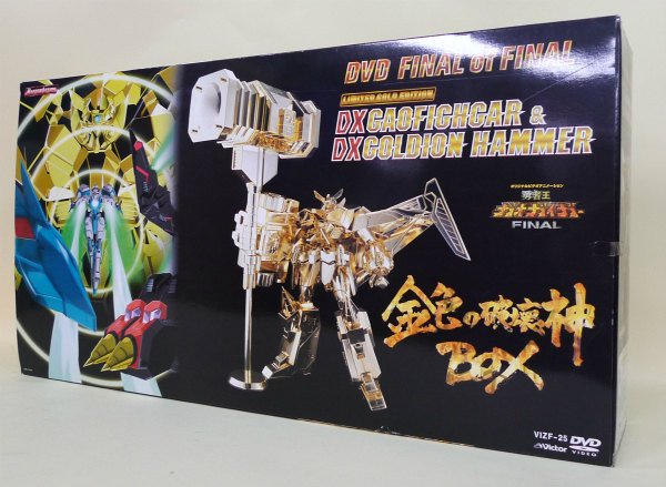 ユージン マスターアクション DXガオファイガー&DXゴルディオンハンマー 金色の破壊神BOX