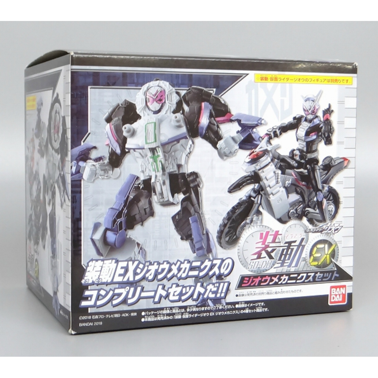 Kamen Rider Zi-O EX SO-DO Zi-O Mechanics Set