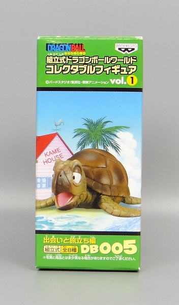 DB ワールドコレクタブルフィギュア Vol.1 DB005 ウミガメ 【出会いと旅立ち編】 45578