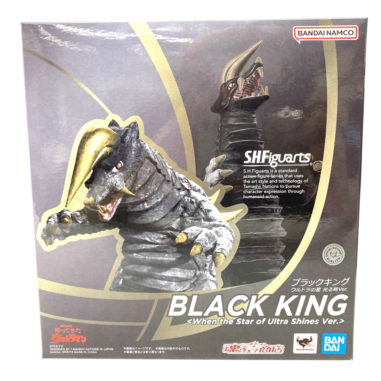 S.H.Figuarts ブラックキング ウルトラの星光る時Ver.