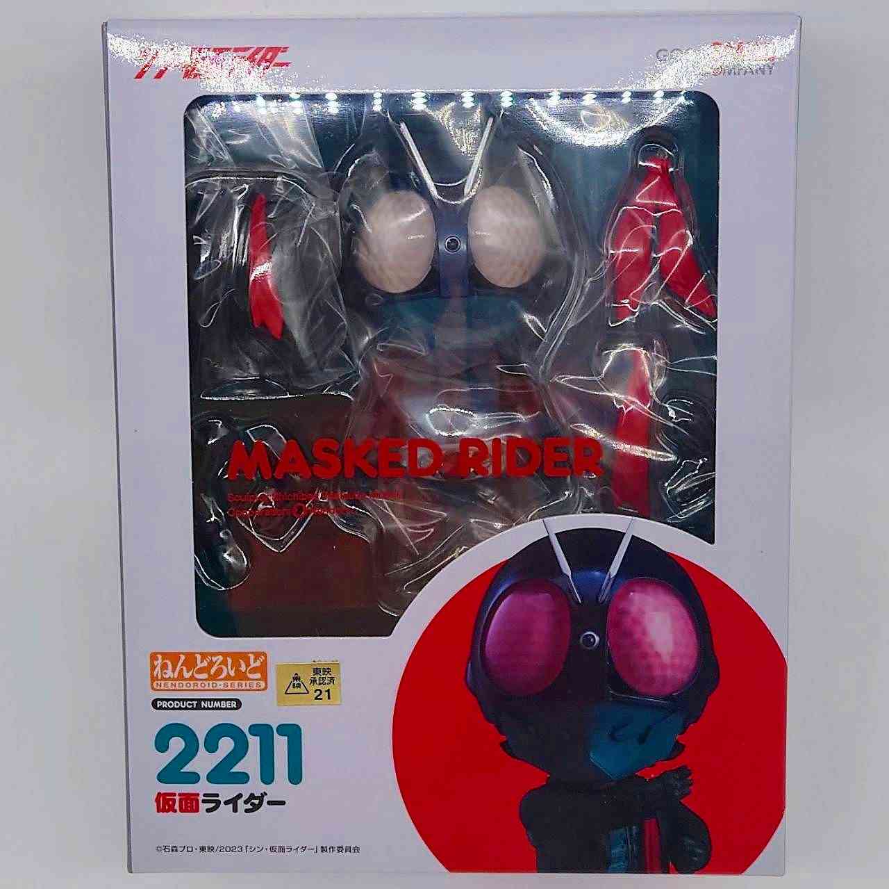 ねんどろいど No.2211 仮面ライダー (シン・仮面ライダー)