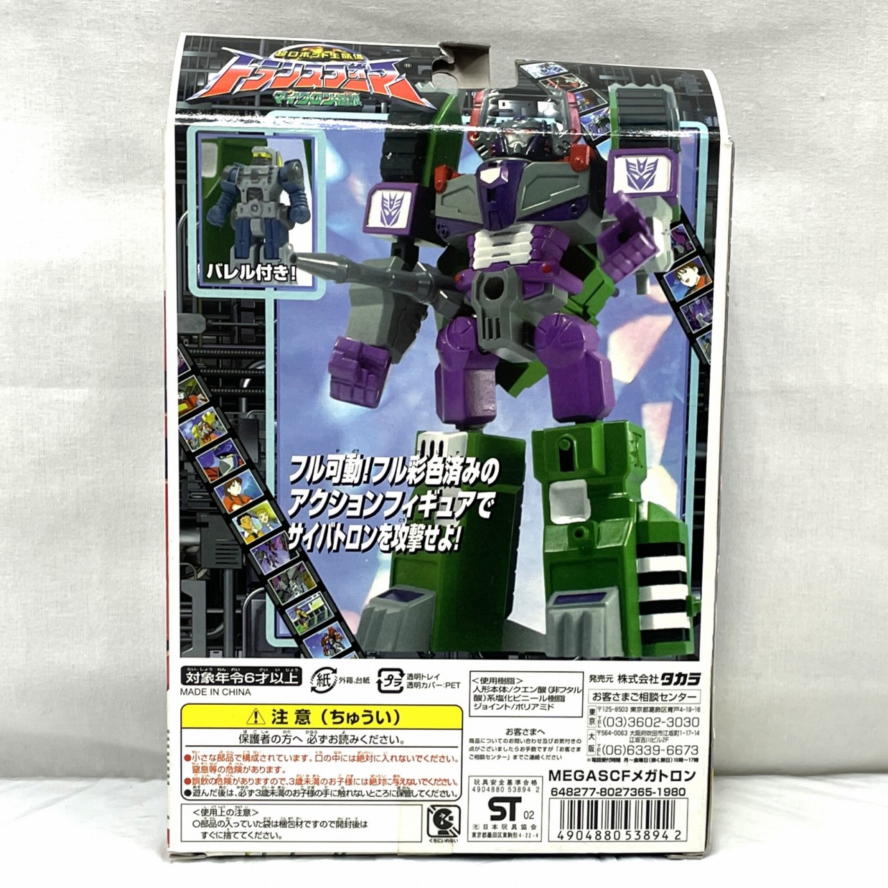 Transformers MEGASCF 09 Megatron