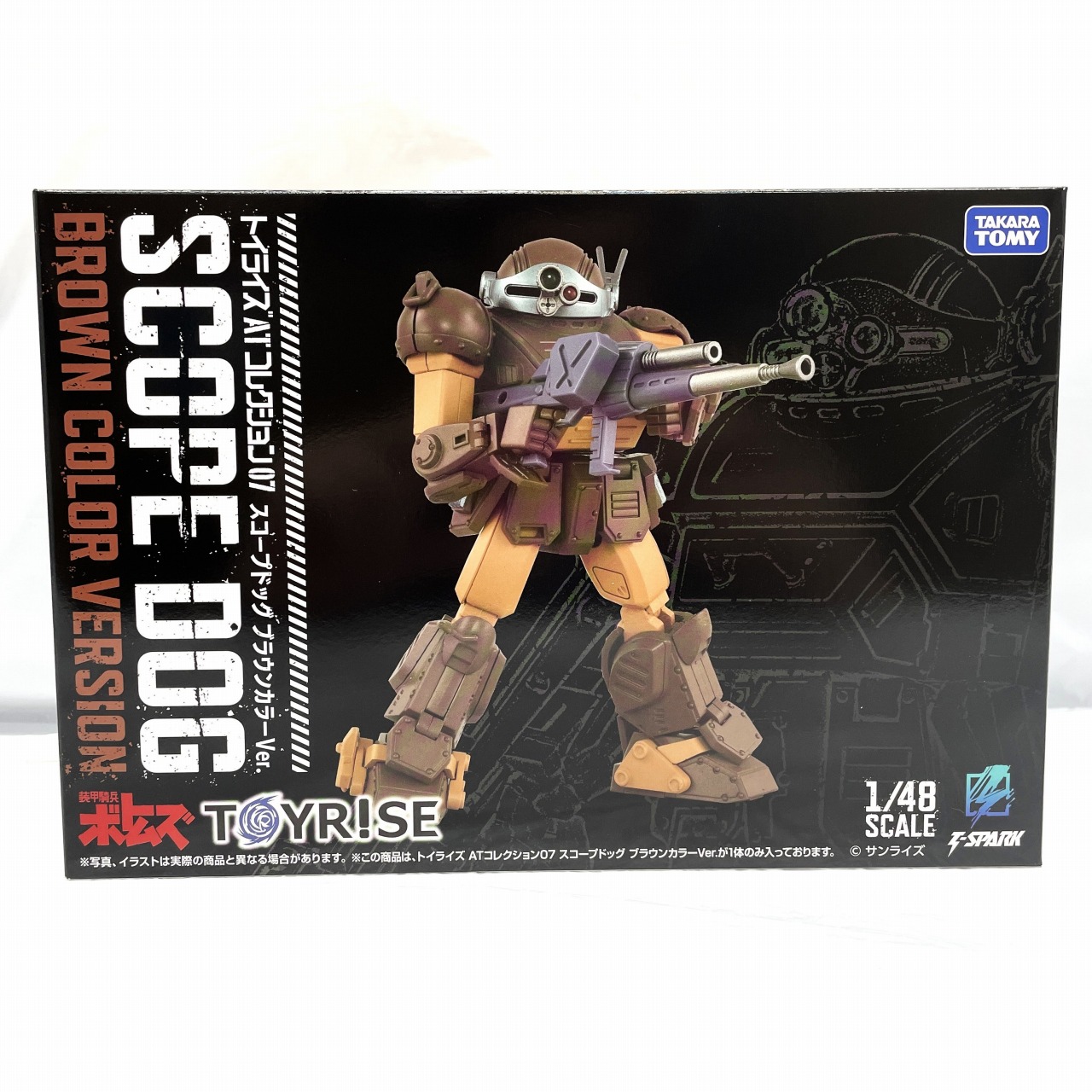 トイライズ ATコレクション07 スコープドッグ ブラウンカラーVer.