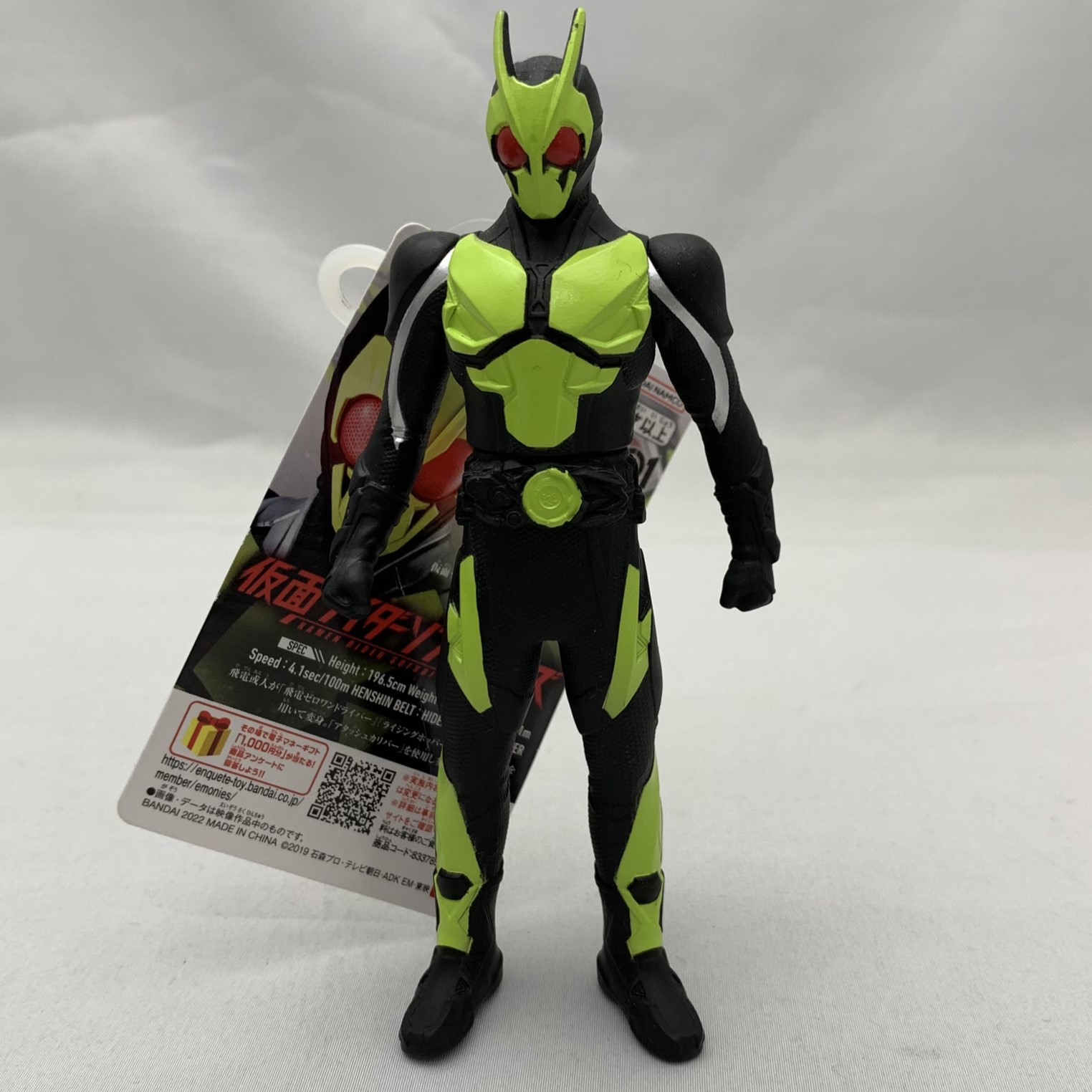 仮面ライダーソフビシリーズ 仮面ライダーゼロワン ライジングホッパー