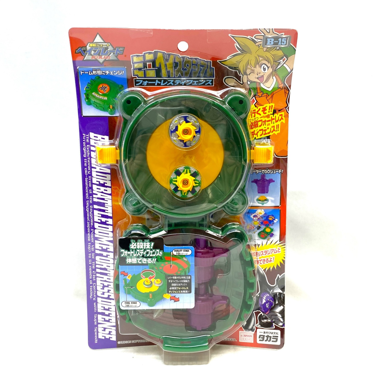 タカラ ミニベイスタジアム B-15 フォートレスディフェンス 爆転シュート ベイブレード