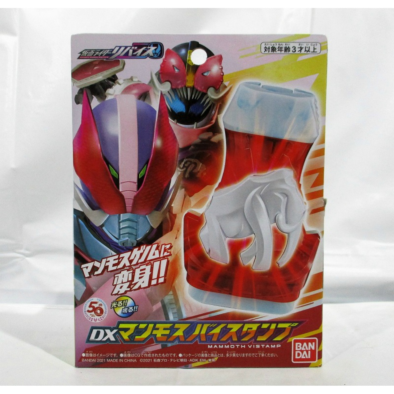 仮面ライダーリバイス DXマンモスバイスタンプ