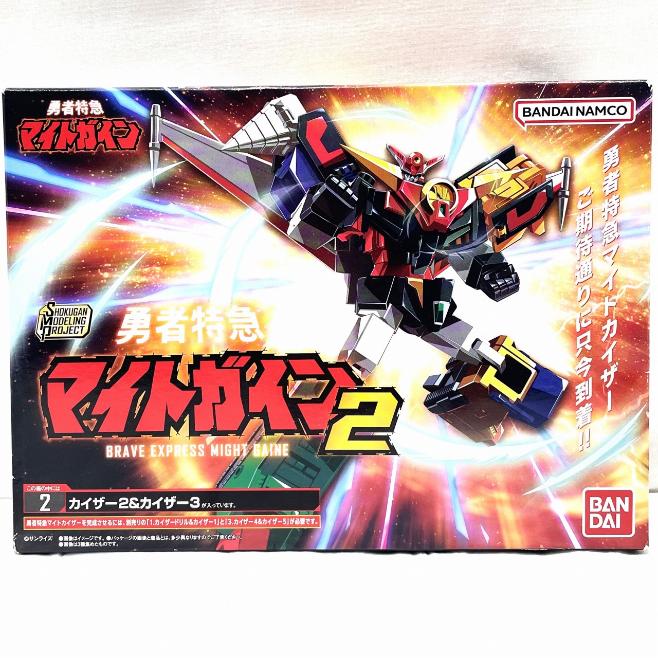 SMP [SHOKUGAN MODELING PROJECT] 勇者特急マイトガイン2 2.カイザー2&カイザー3