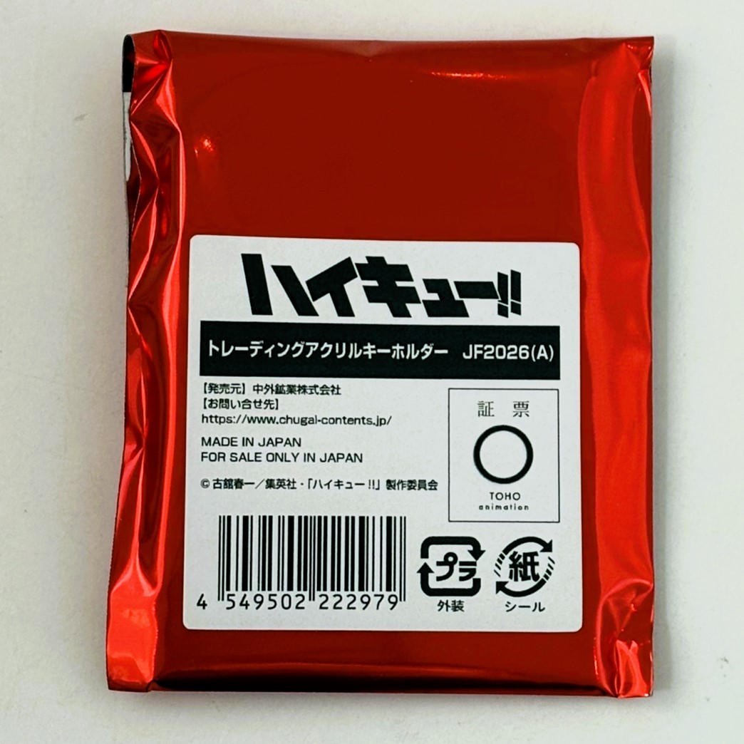 Haikyuu!! Trading Acrylic Keyholder JF2026(A) Single Item